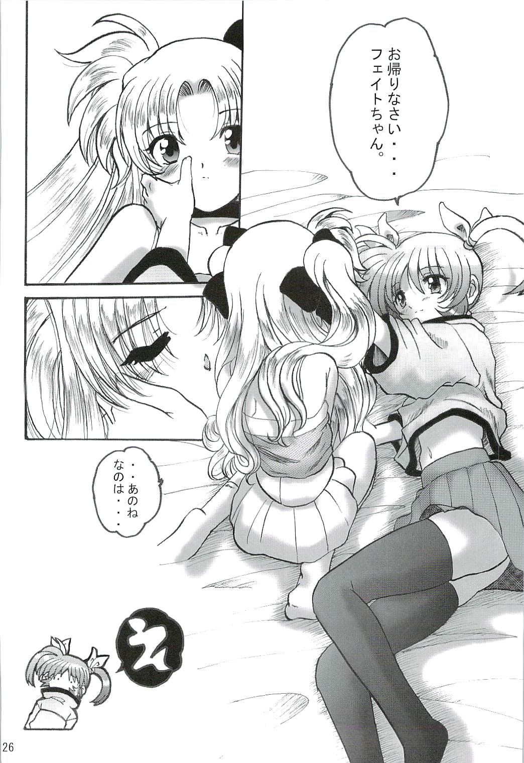 【Lゲージ沙】SWEETRESTAURANT LN1（なのは）