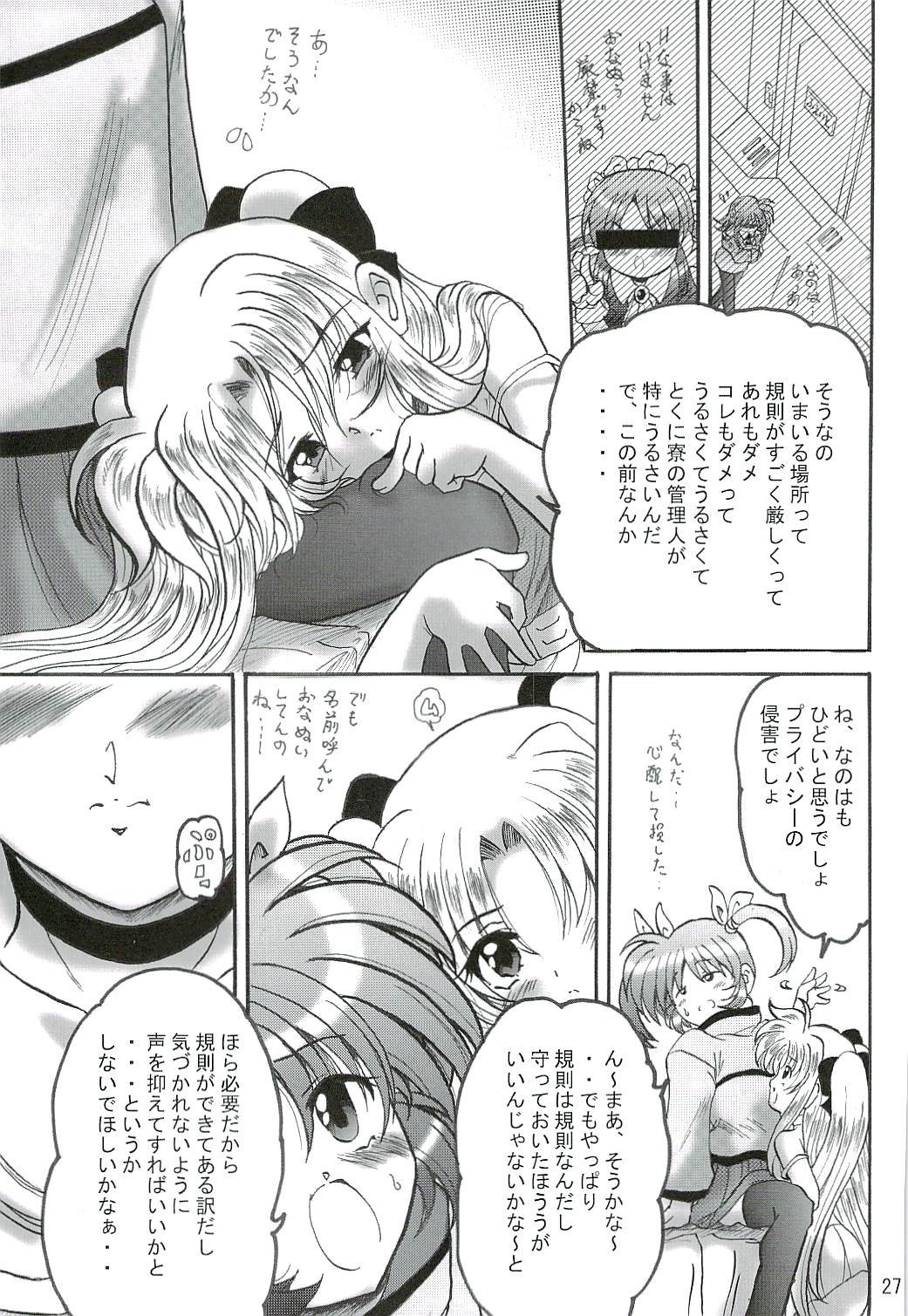 【Lゲージ沙】SWEETRESTAURANT LN1（なのは）