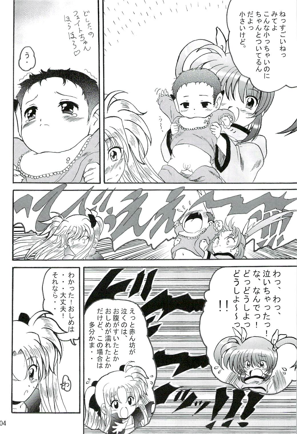 【Lゲージ沙】SWEETRESTAURANT LN1（なのは）