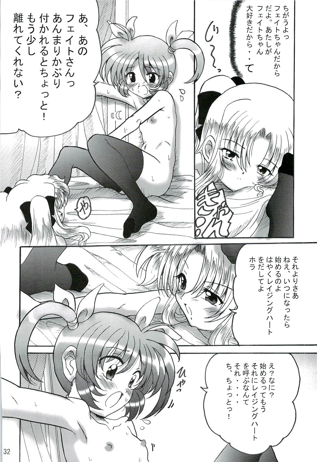 【Lゲージ沙】SWEETRESTAURANT LN1（なのは）