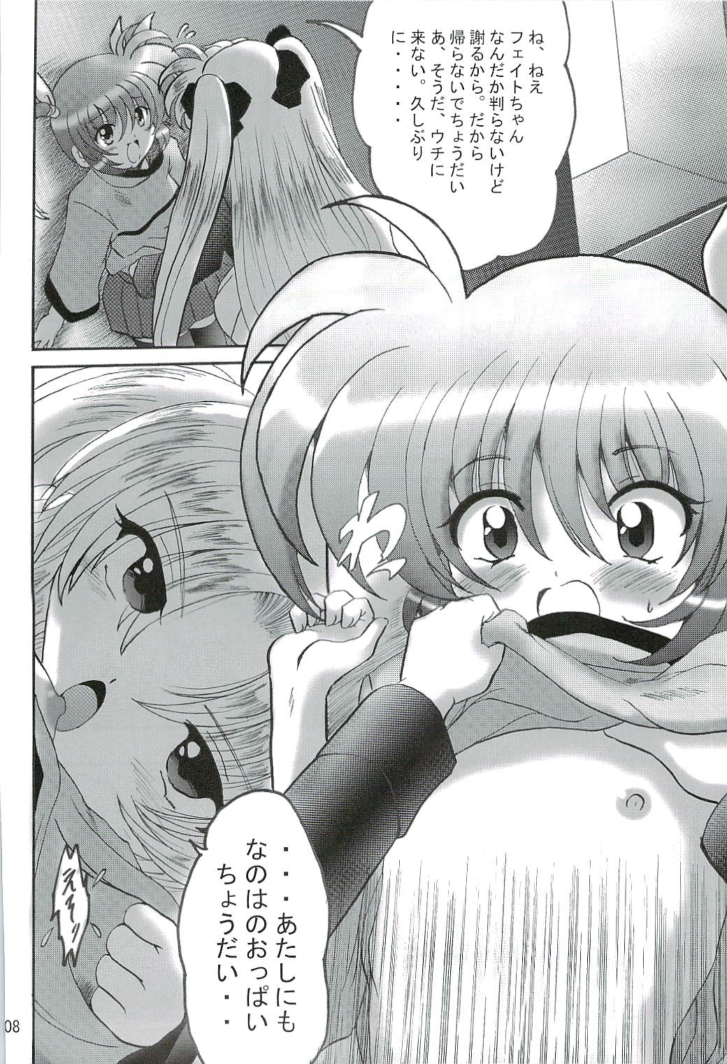 【Lゲージ沙】SWEETRESTAURANT LN1（なのは）