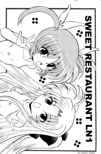 【Lゲージ沙】SWEETRESTAURANT LN1（なのは）