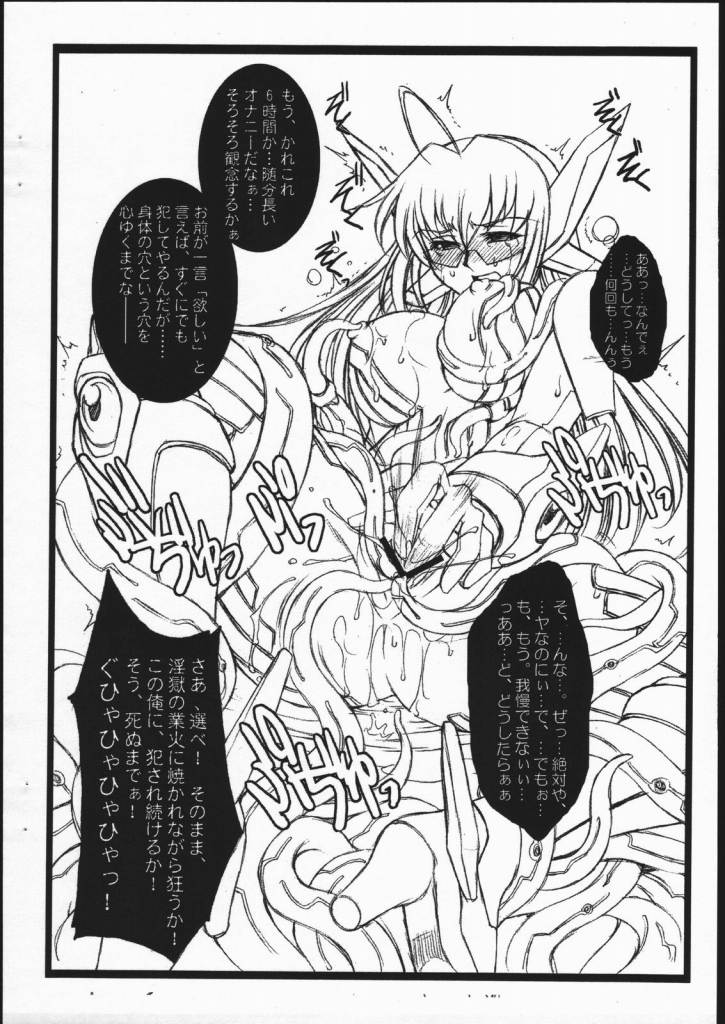 (C69) [H.B (B-RIVER)] H.B.C. ～舞乙ぷらす～ (舞-乙HiME)