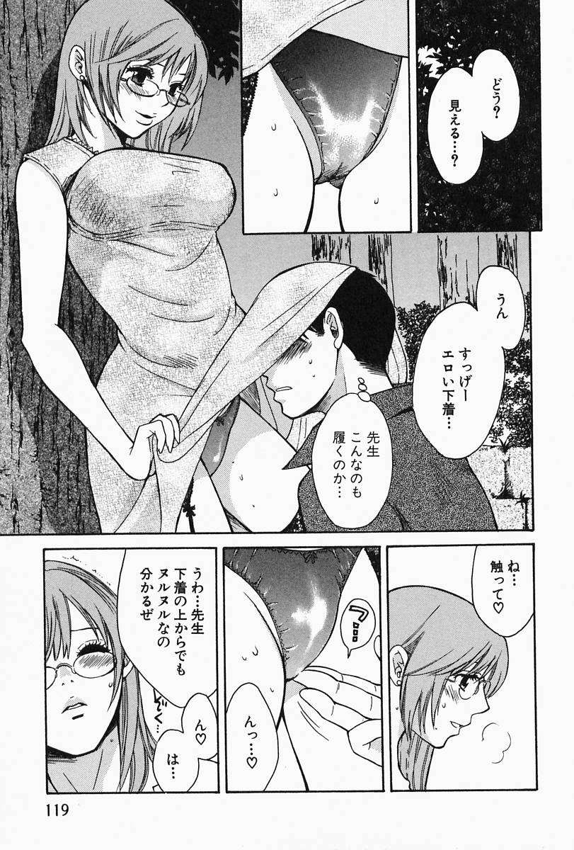 [ポン貴花田] おねーさんひとりじめ