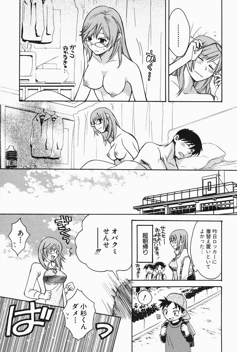 [ポン貴花田] おねーさんひとりじめ