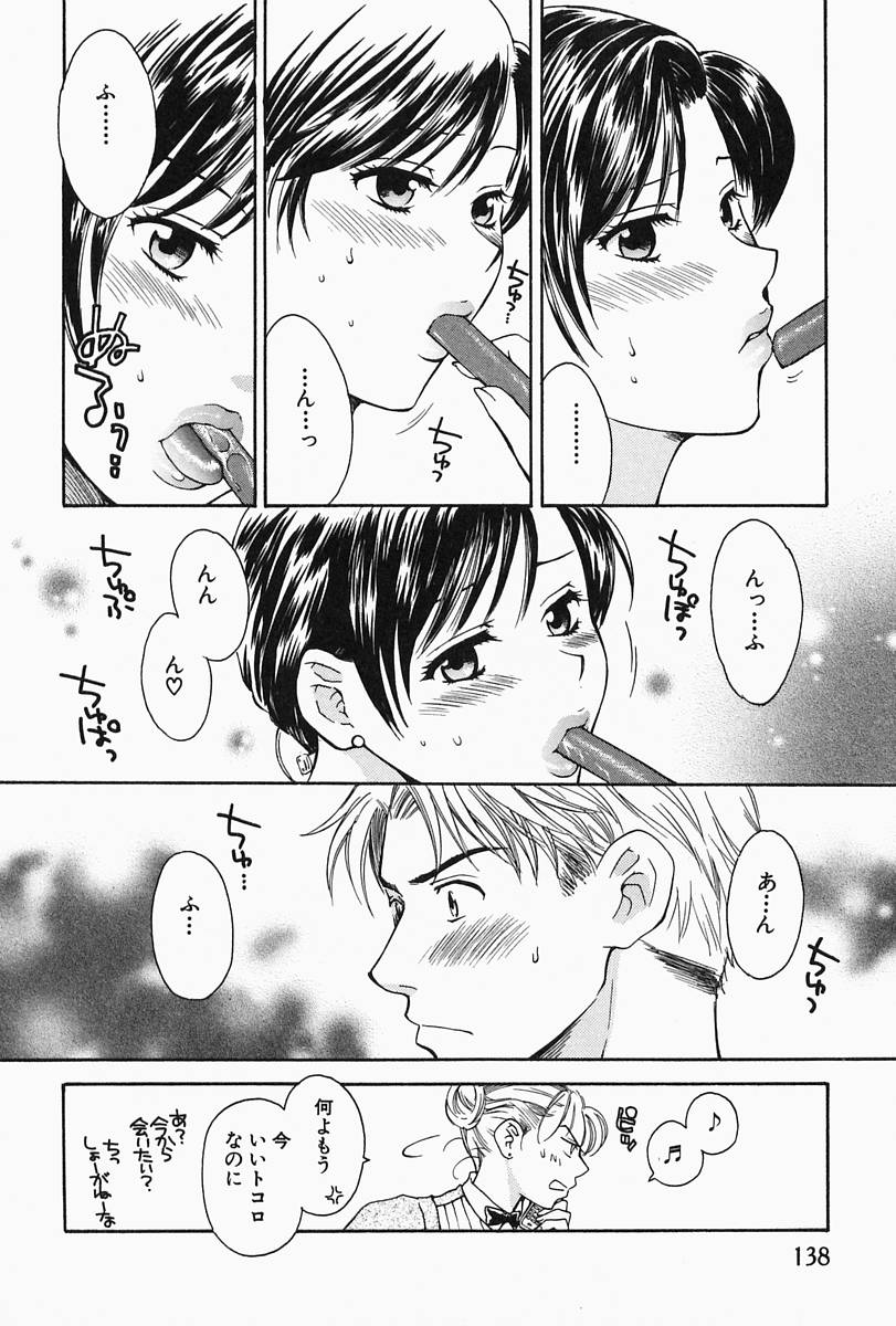 [ポン貴花田] おねーさんひとりじめ