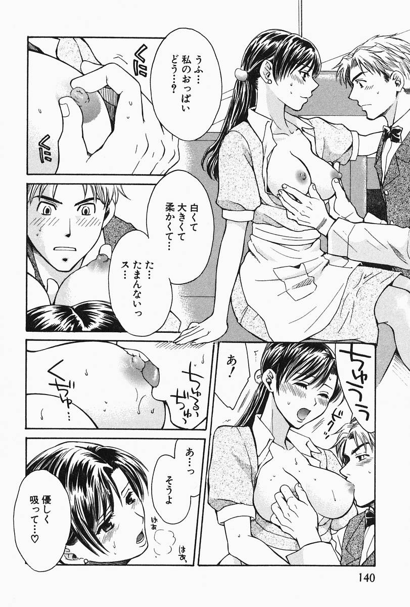 [ポン貴花田] おねーさんひとりじめ