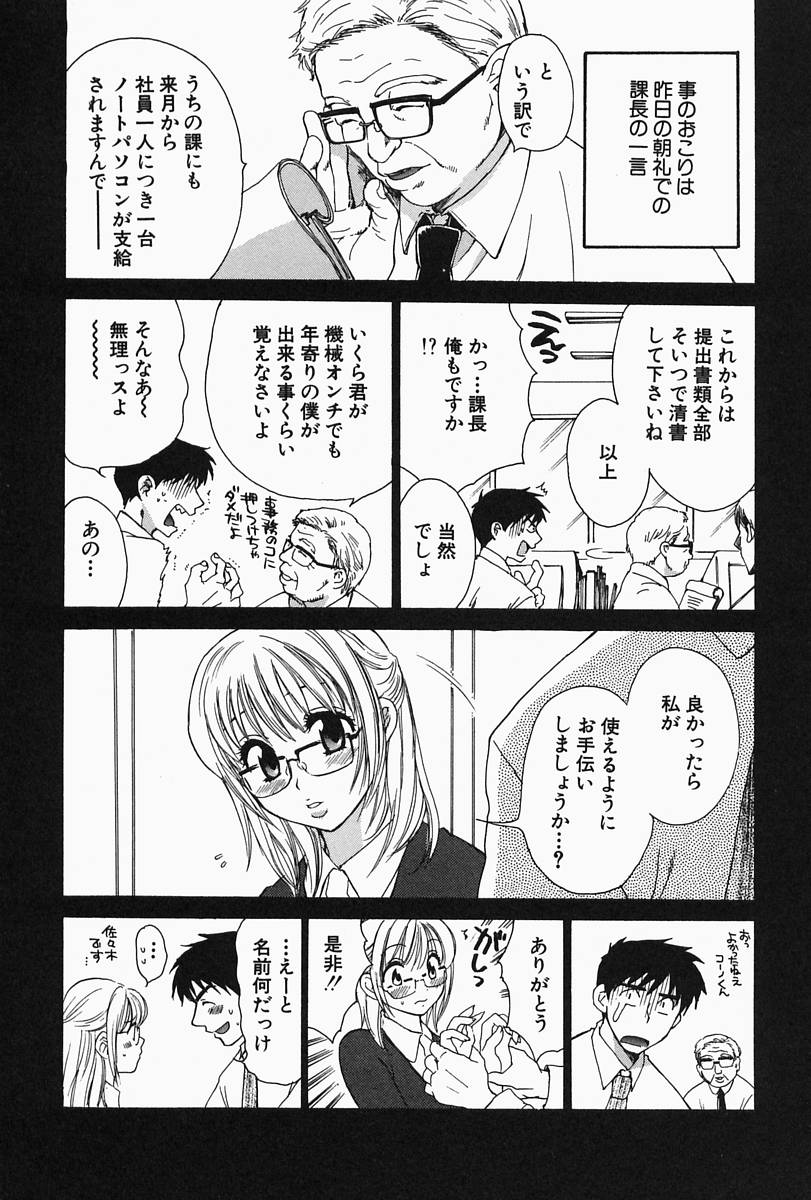 [ポン貴花田] おねーさんひとりじめ