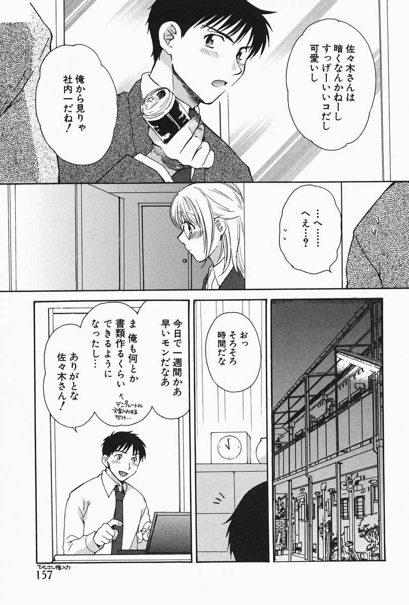 [ポン貴花田] おねーさんひとりじめ
