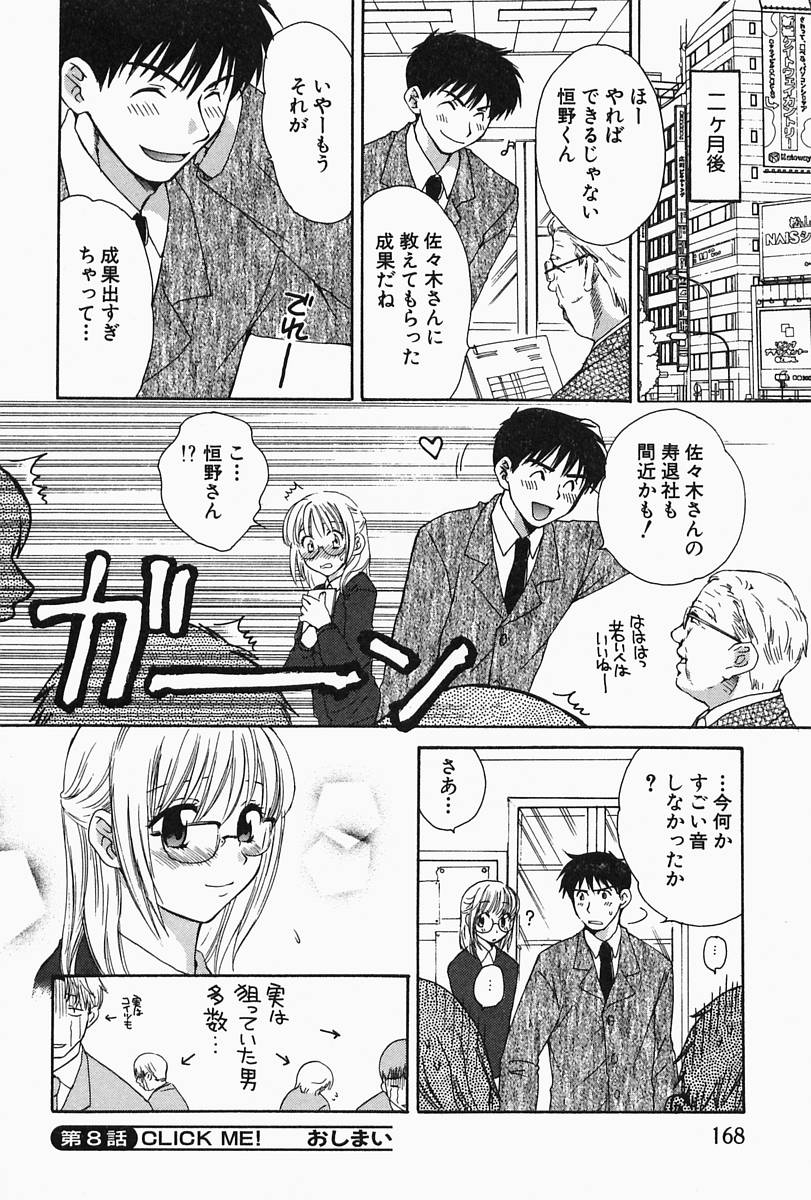 [ポン貴花田] おねーさんひとりじめ