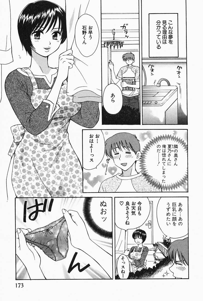 [ポン貴花田] おねーさんひとりじめ