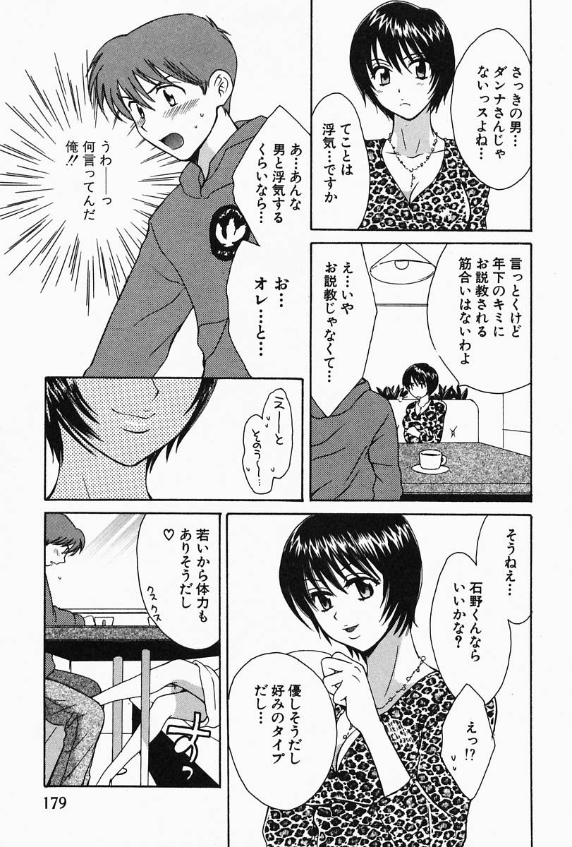 [ポン貴花田] おねーさんひとりじめ