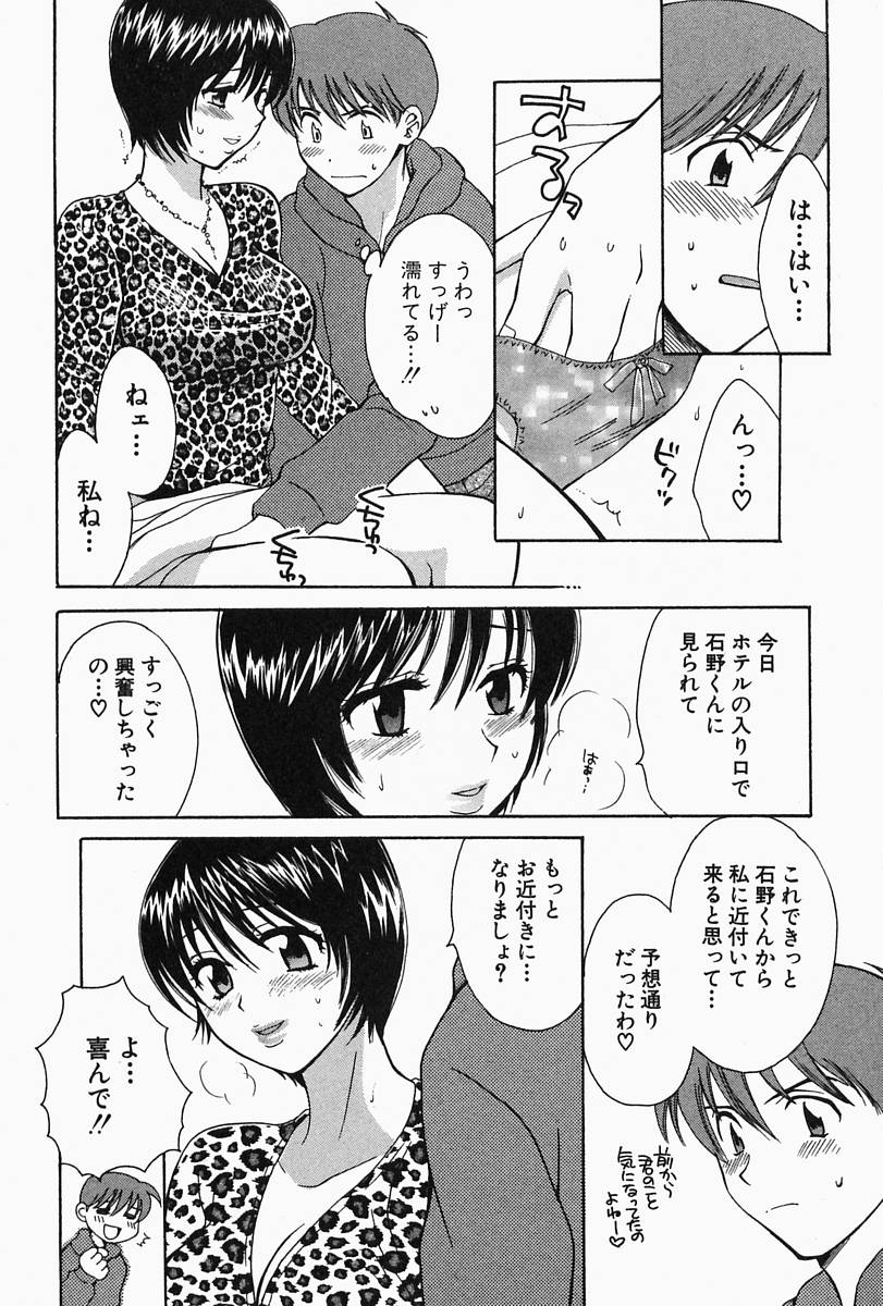 [ポン貴花田] おねーさんひとりじめ