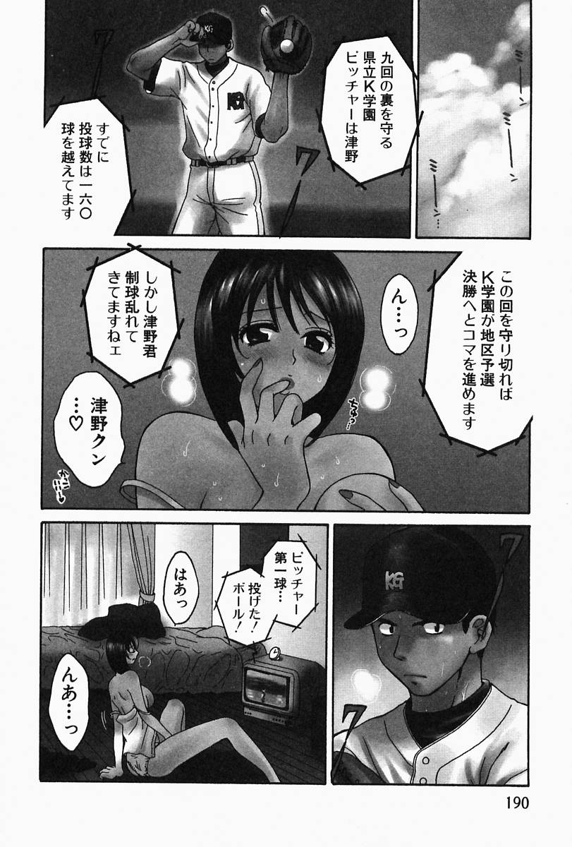 [ポン貴花田] おねーさんひとりじめ