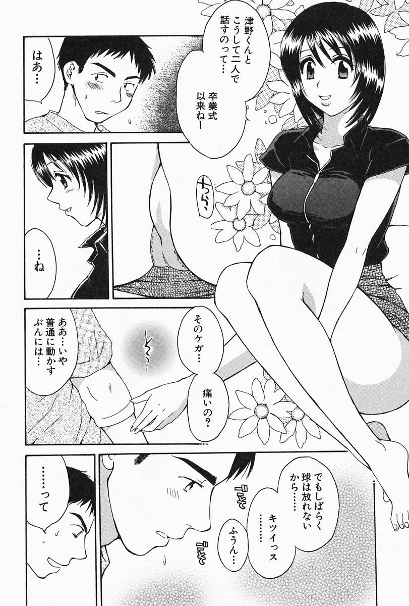 [ポン貴花田] おねーさんひとりじめ