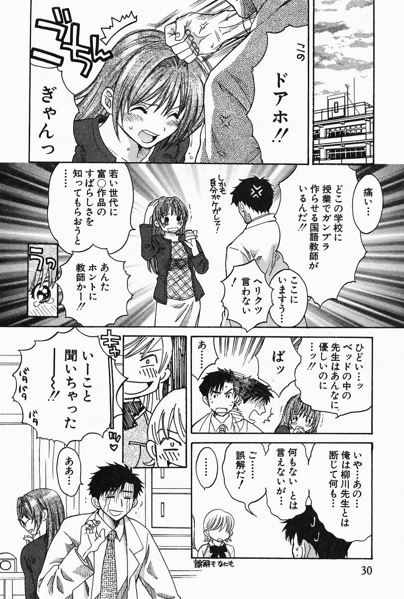 [ポン貴花田] おねーさんひとりじめ