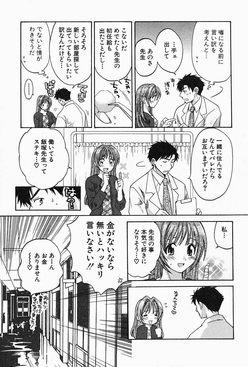 [ポン貴花田] おねーさんひとりじめ