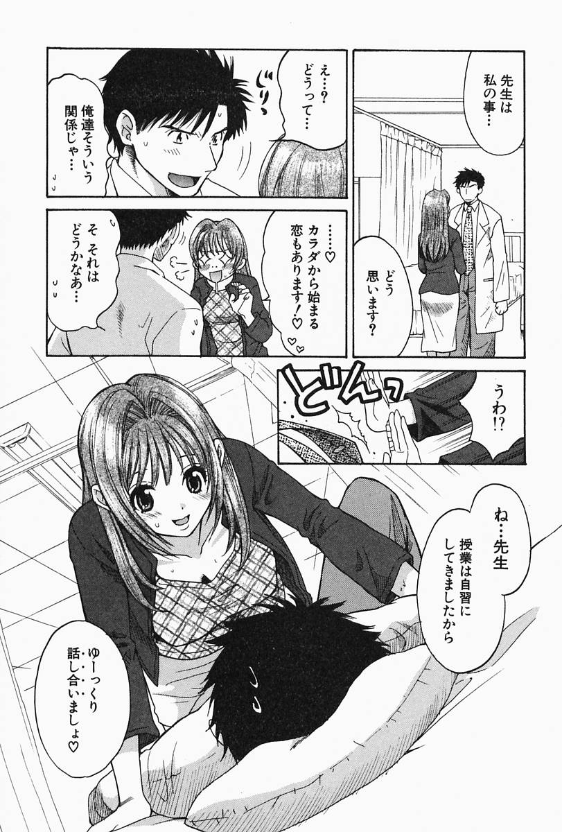 [ポン貴花田] おねーさんひとりじめ