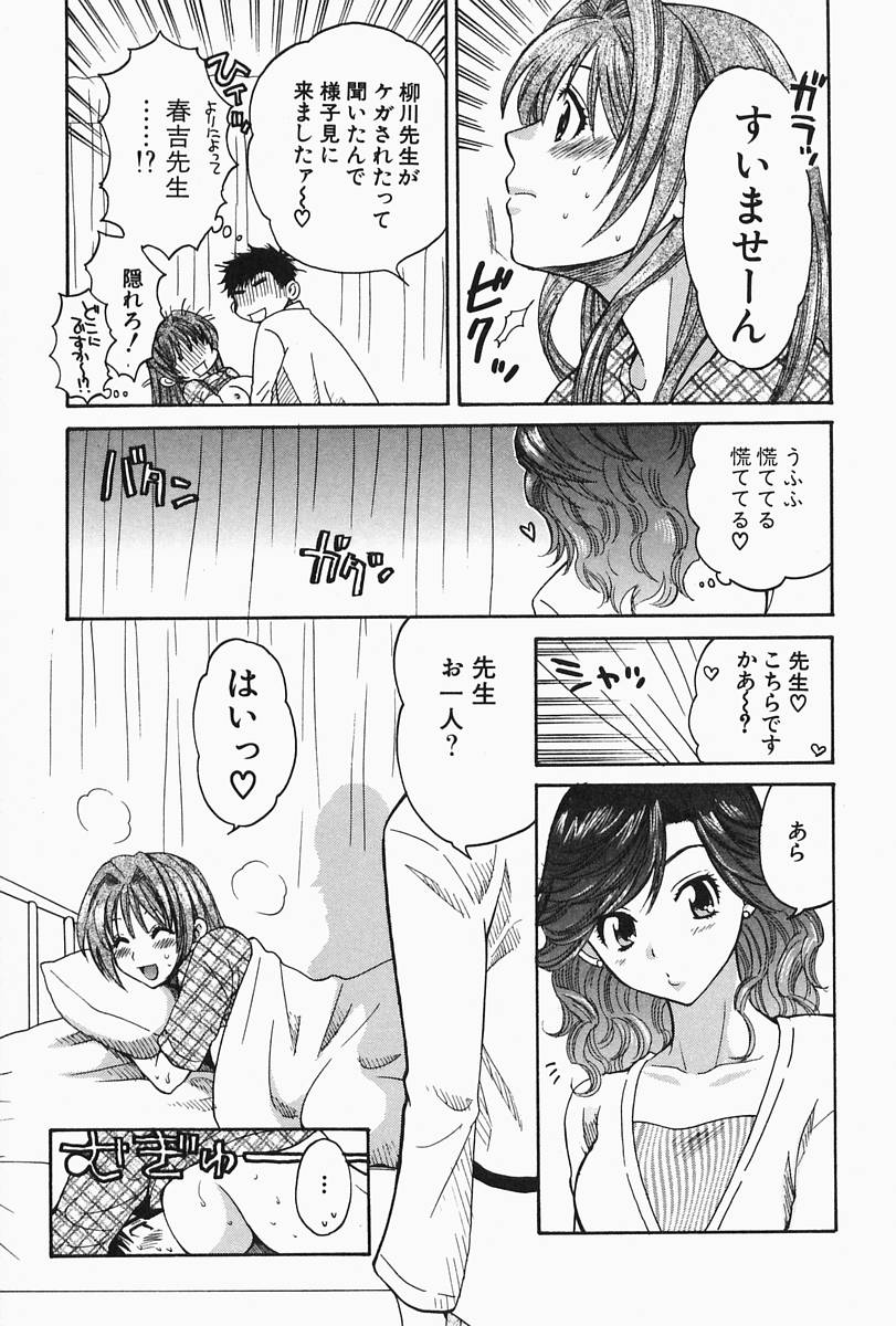 [ポン貴花田] おねーさんひとりじめ