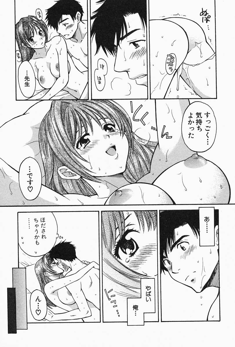 [ポン貴花田] おねーさんひとりじめ