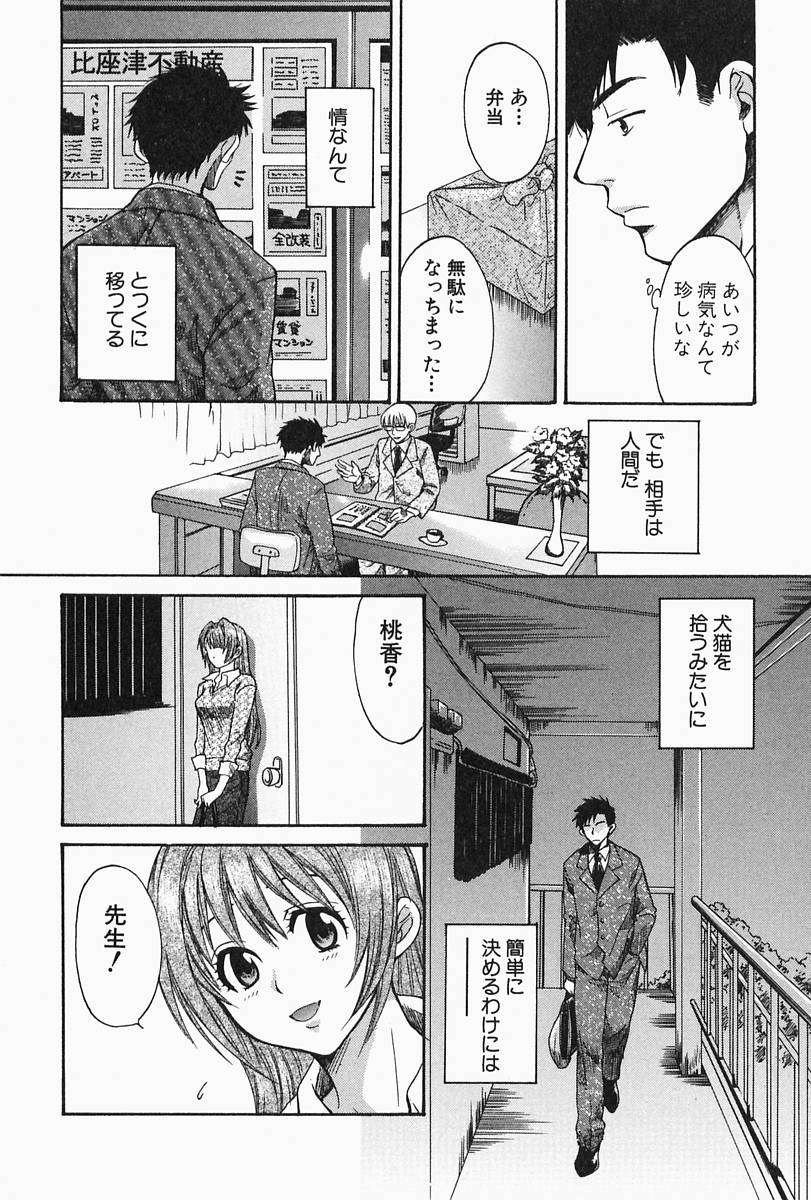 [ポン貴花田] おねーさんひとりじめ