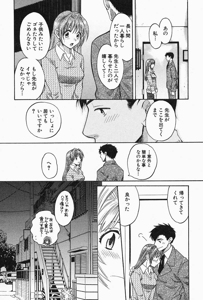 [ポン貴花田] おねーさんひとりじめ