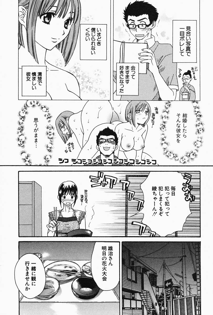 [ポン貴花田] おねーさんひとりじめ