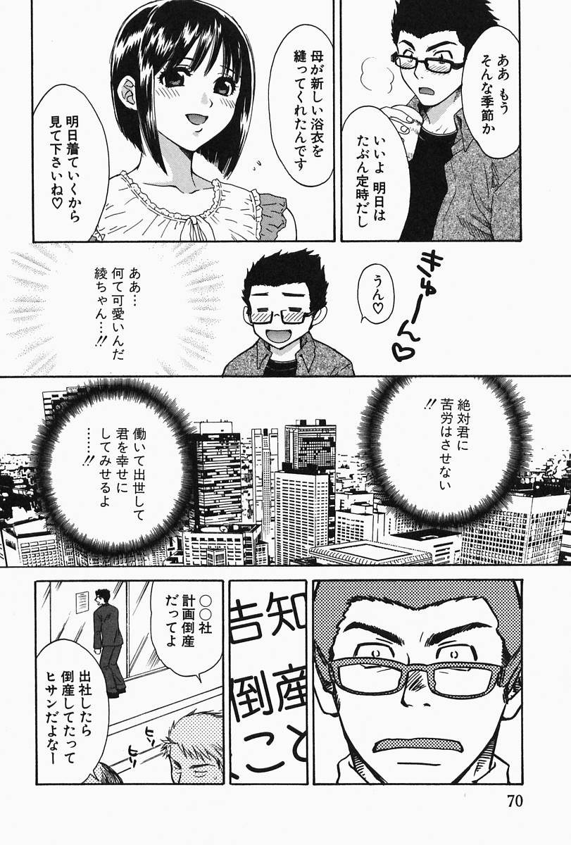 [ポン貴花田] おねーさんひとりじめ
