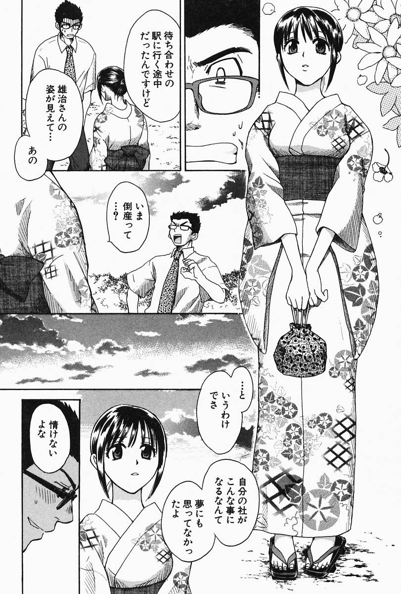 [ポン貴花田] おねーさんひとりじめ