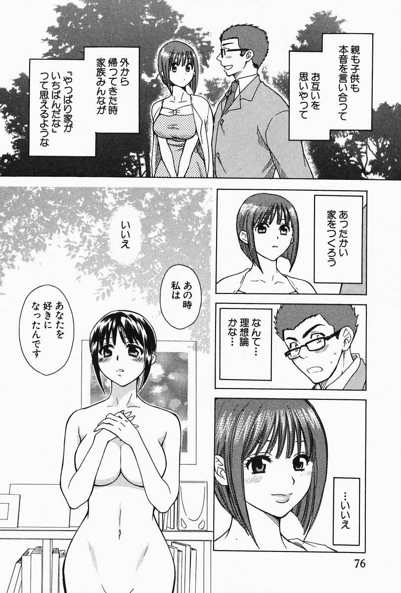 [ポン貴花田] おねーさんひとりじめ