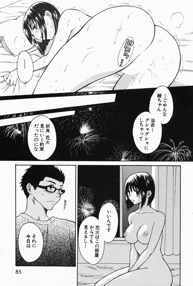 [ポン貴花田] おねーさんひとりじめ