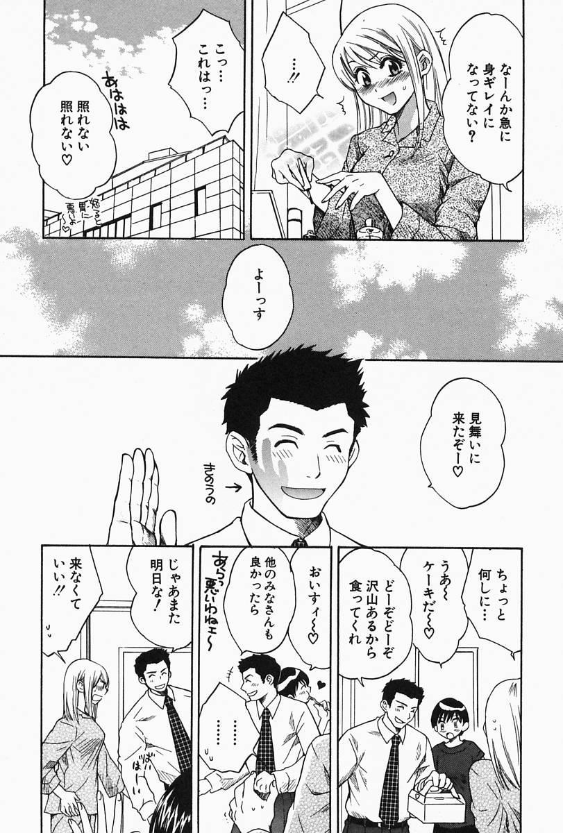 [ポン貴花田] おねーさんひとりじめ
