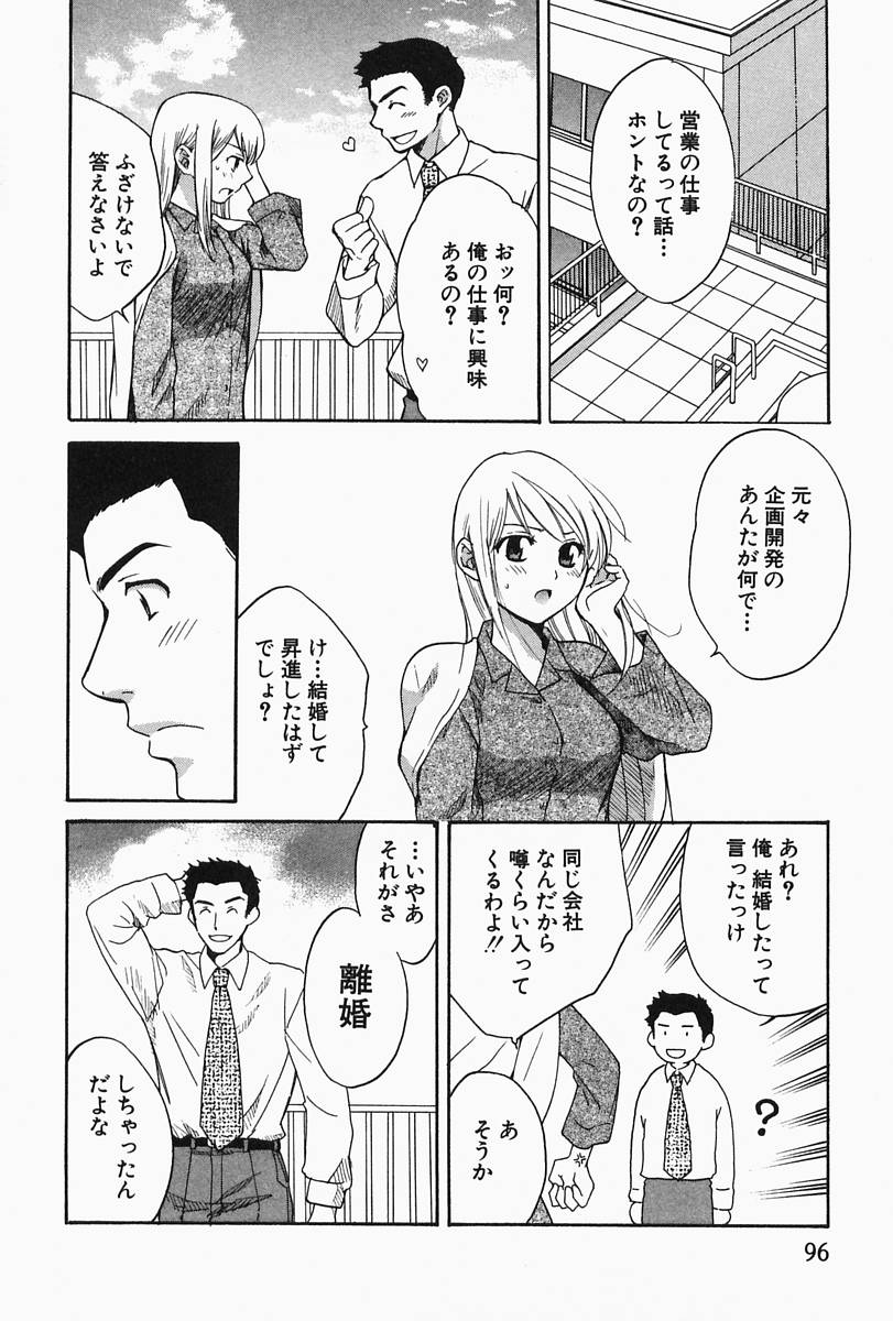 [ポン貴花田] おねーさんひとりじめ