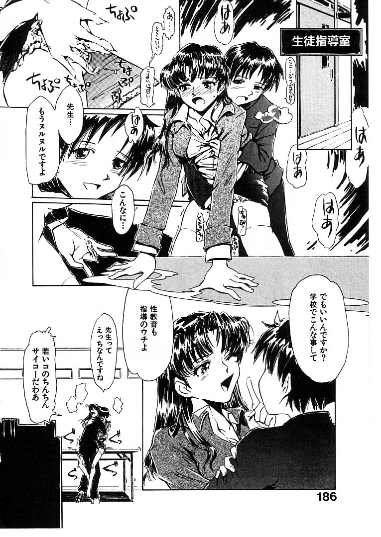 [月野定規] おませなプティ アンジュ 2