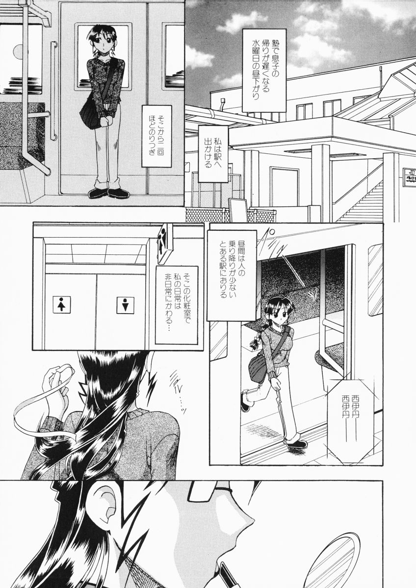 [木工用ボンド] お姉様はショタ嗜好