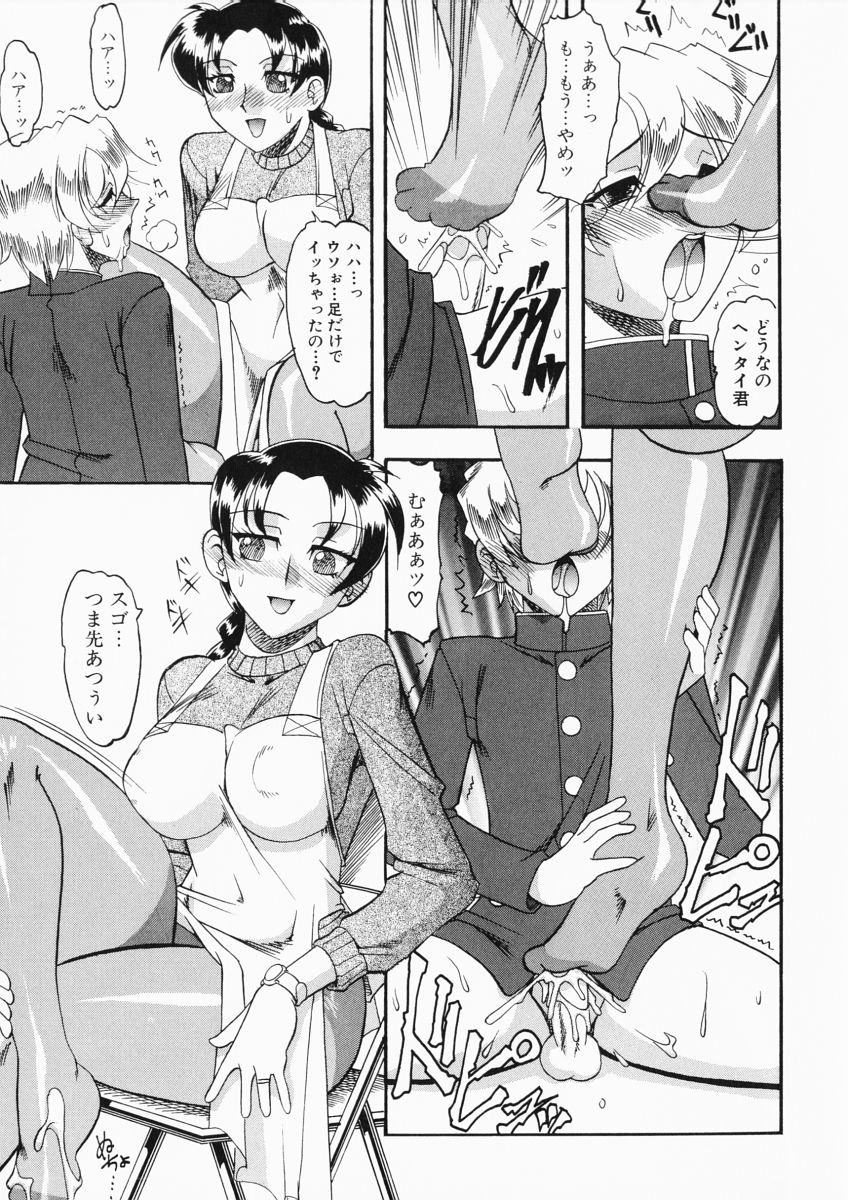 [木工用ボンド] お姉様はショタ嗜好