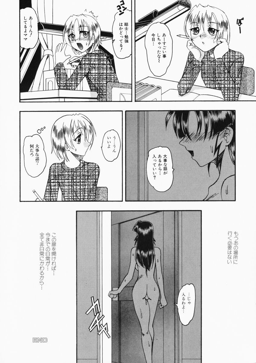 [木工用ボンド] お姉様はショタ嗜好
