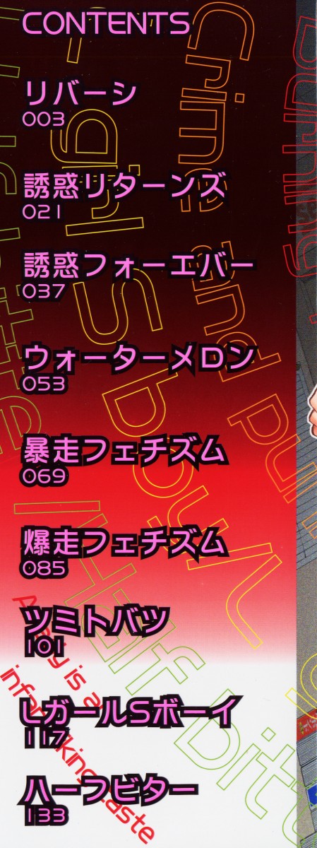 [木工用ボンド] お姉様はショタ嗜好
