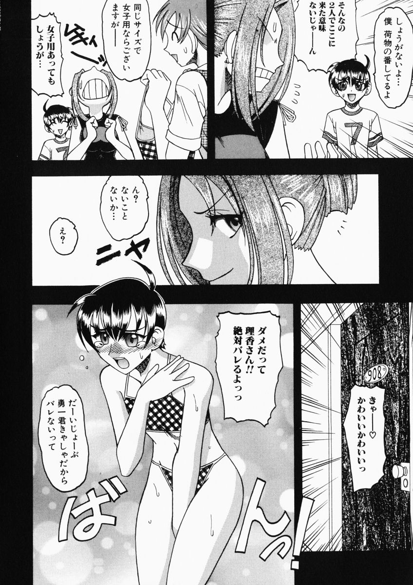 [木工用ボンド] お姉様はショタ嗜好