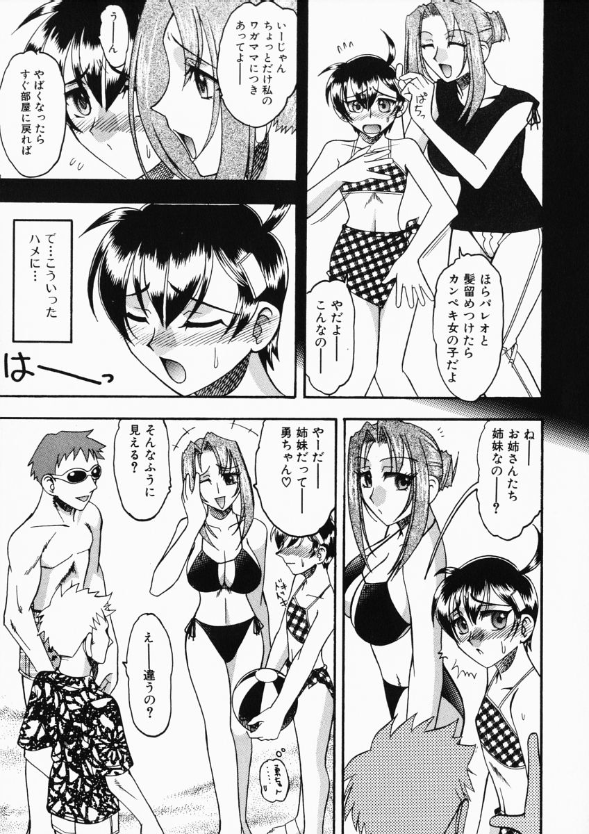 [木工用ボンド] お姉様はショタ嗜好