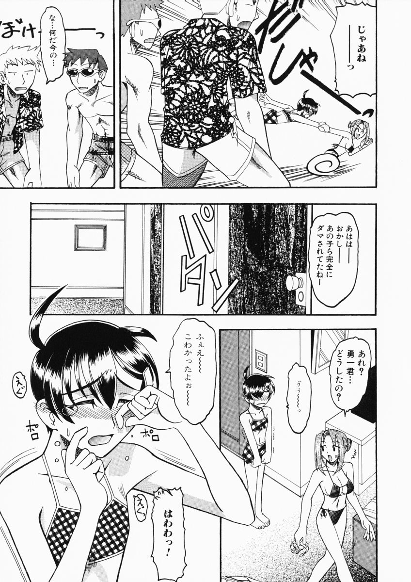[木工用ボンド] お姉様はショタ嗜好