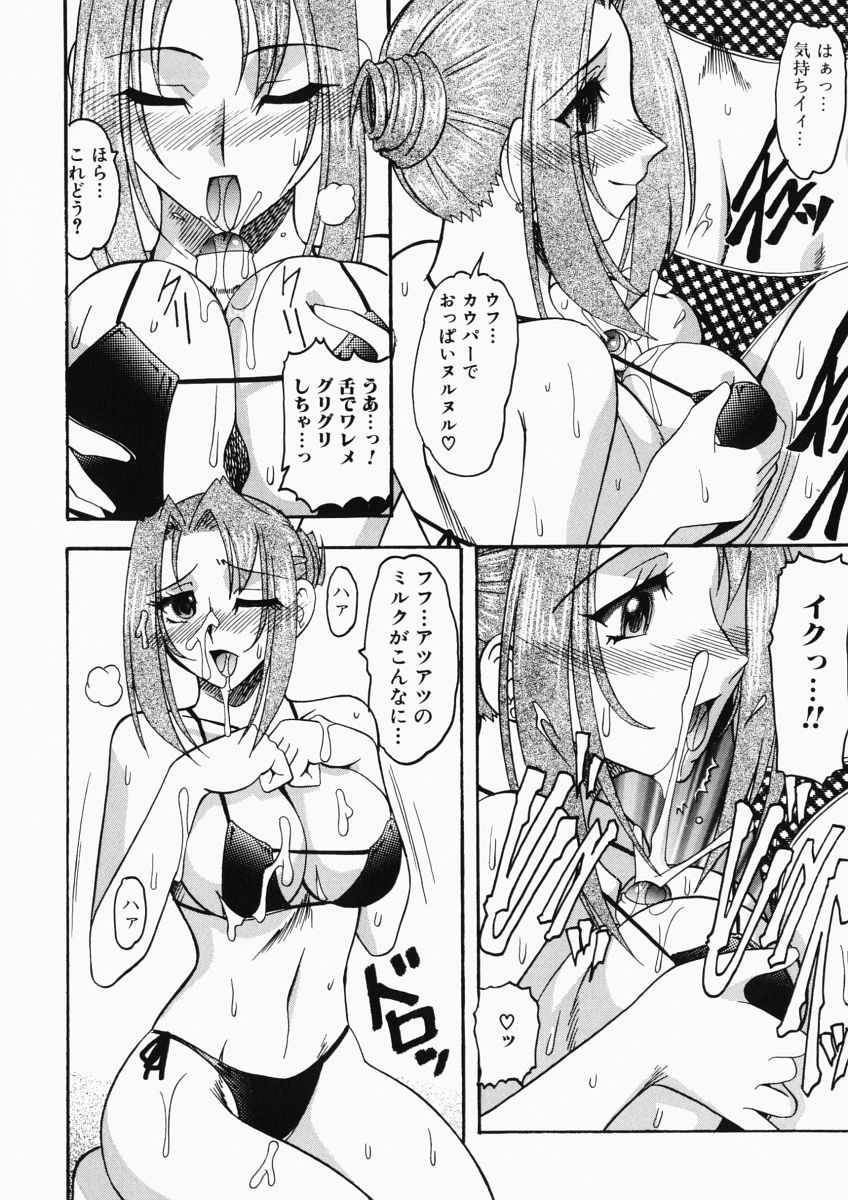 [木工用ボンド] お姉様はショタ嗜好