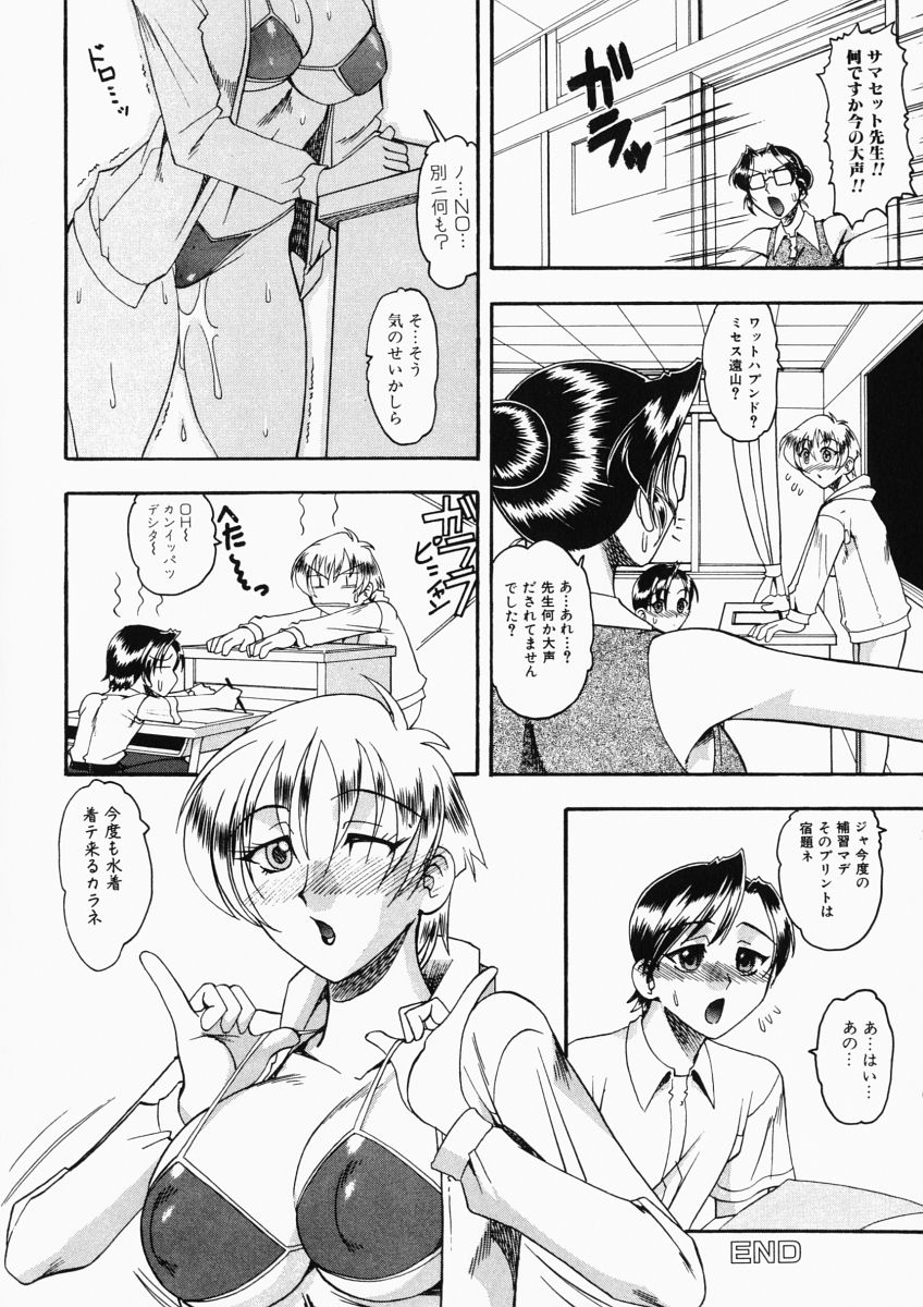 [木工用ボンド] お姉様はショタ嗜好