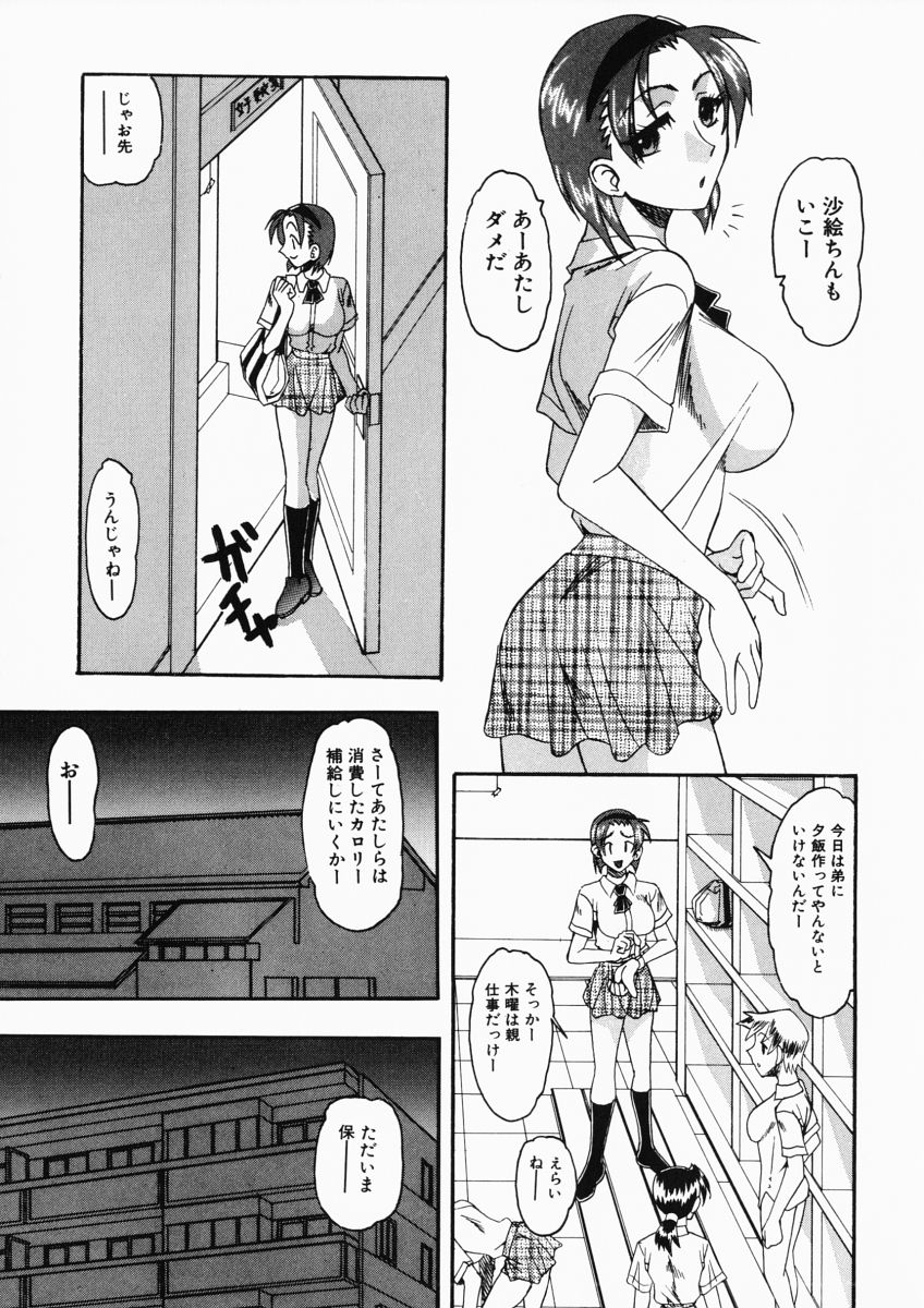 [木工用ボンド] お姉様はショタ嗜好