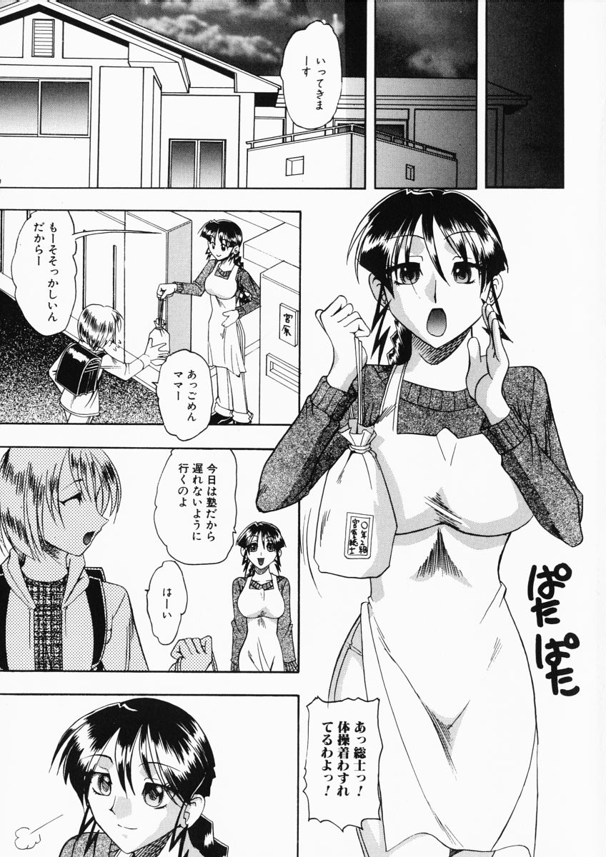 [木工用ボンド] お姉様はショタ嗜好