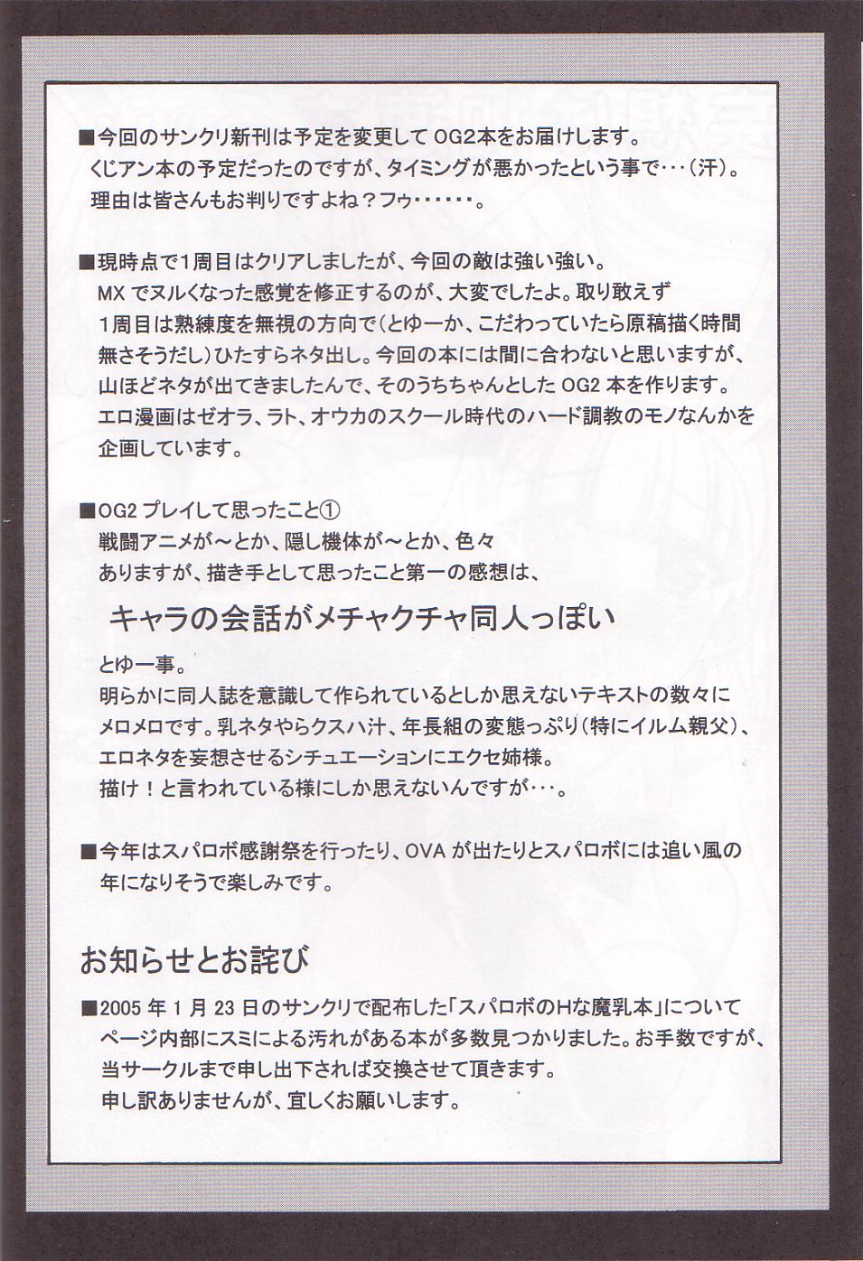 (サンクリ27) [りーず工房 (王者之風)] ろいやるはーと Break Shot! (スーパーロボット大戦)