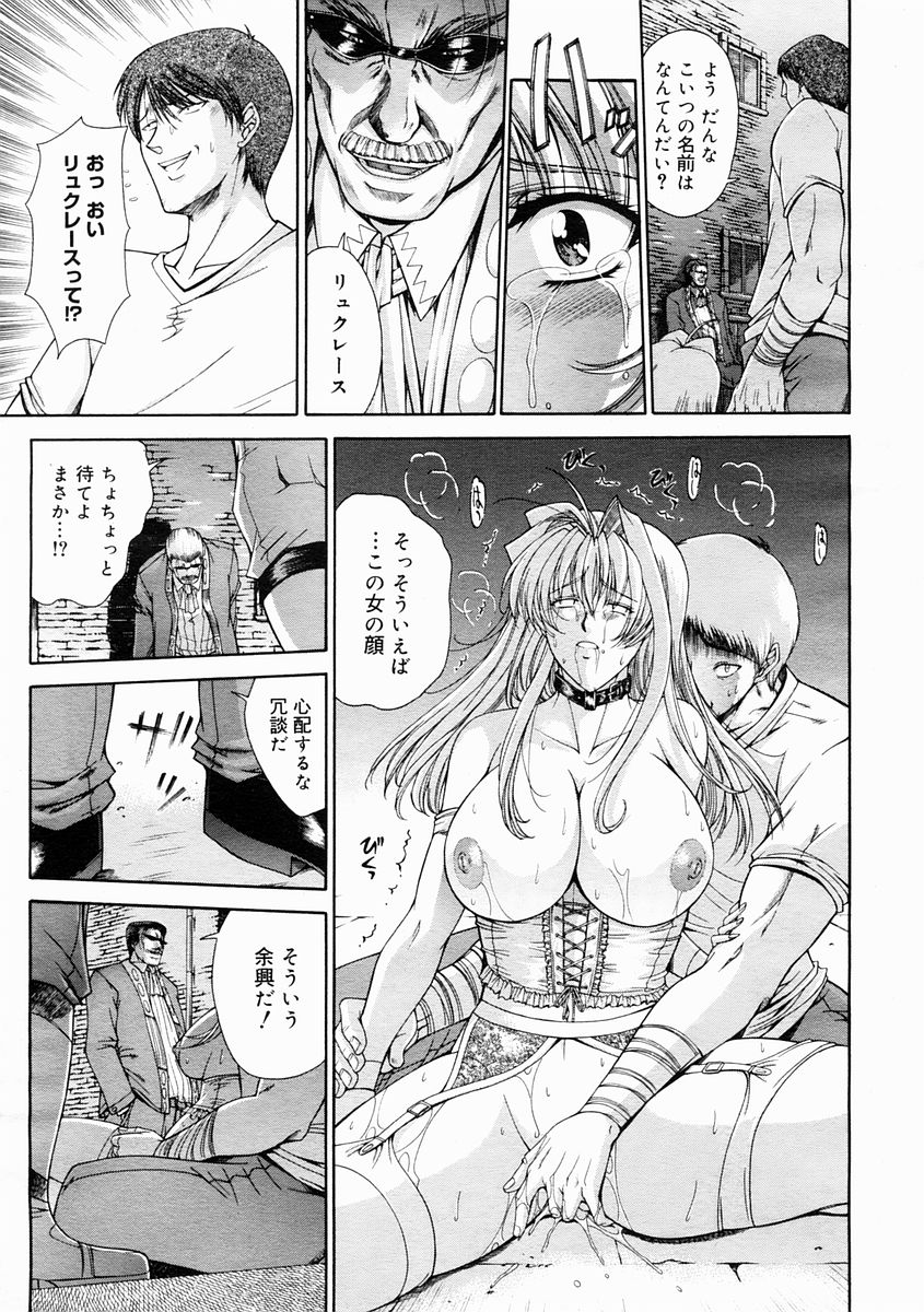 コミックメガストアH 2005年4月号