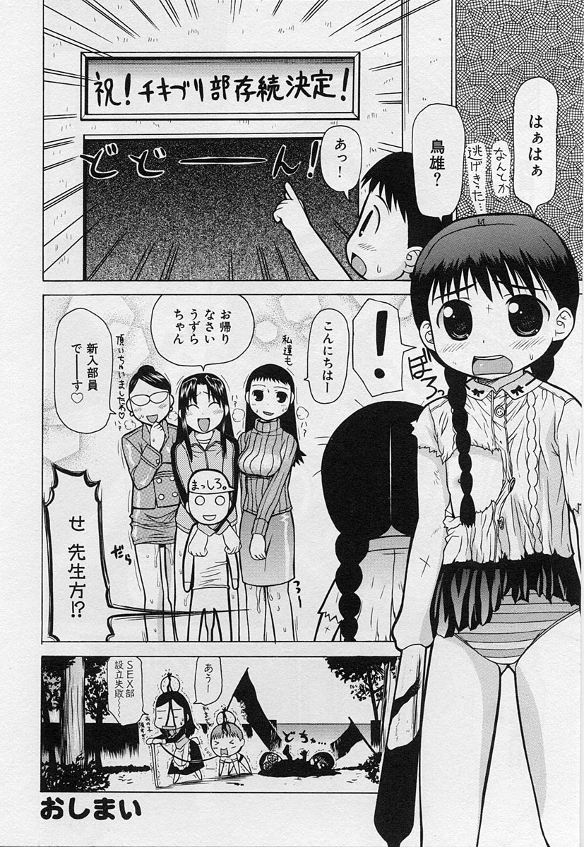 [アンソロジー] ショタ狩り Vol.3