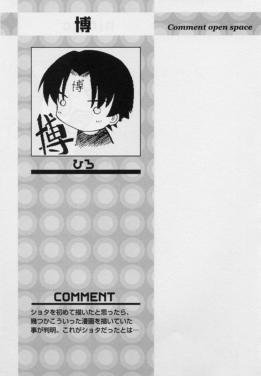 [アンソロジー] ショタ狩り Vol.3