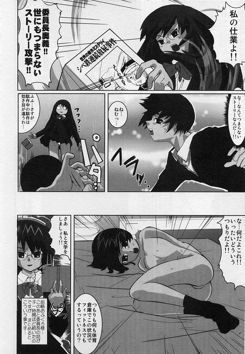 [アンソロジー] ショタ狩り Vol.3